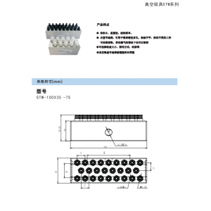 真空吸具STW系列